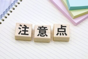 フリースクールのチェックポイント